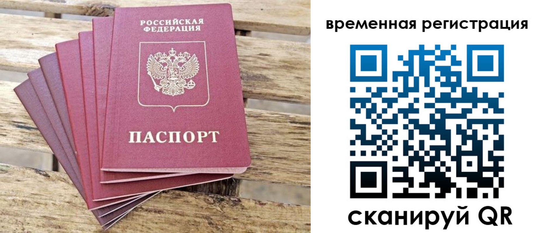 временная регистрация собственник в Юрьевце