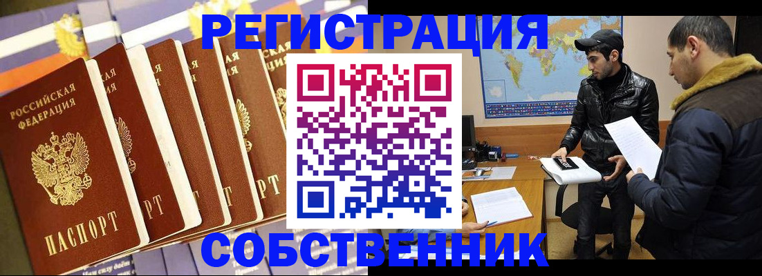 временная регистрация надежно в Юрьевце