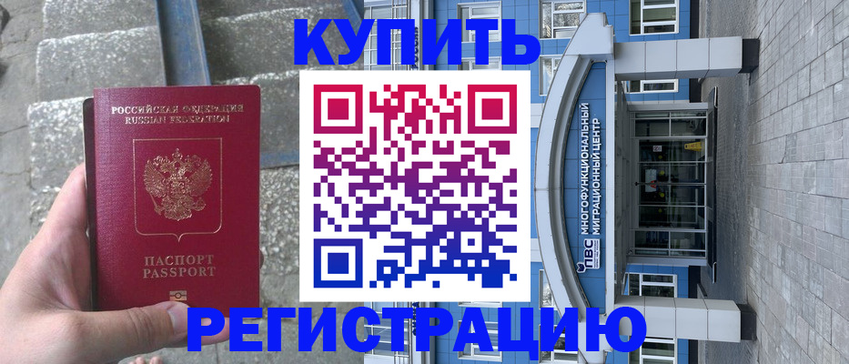 временная регистрация собственник в Юрьевце