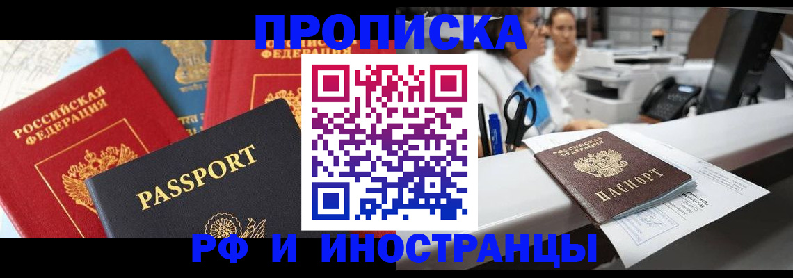прописка 2025 в Юрьевце