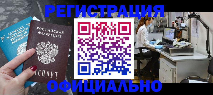 купить прописку в Юрьевце