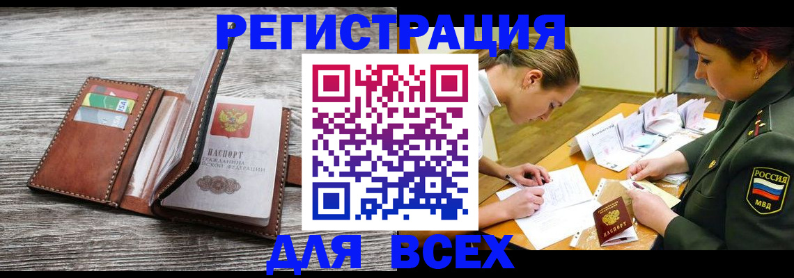 прописка для школы в Юрьевце