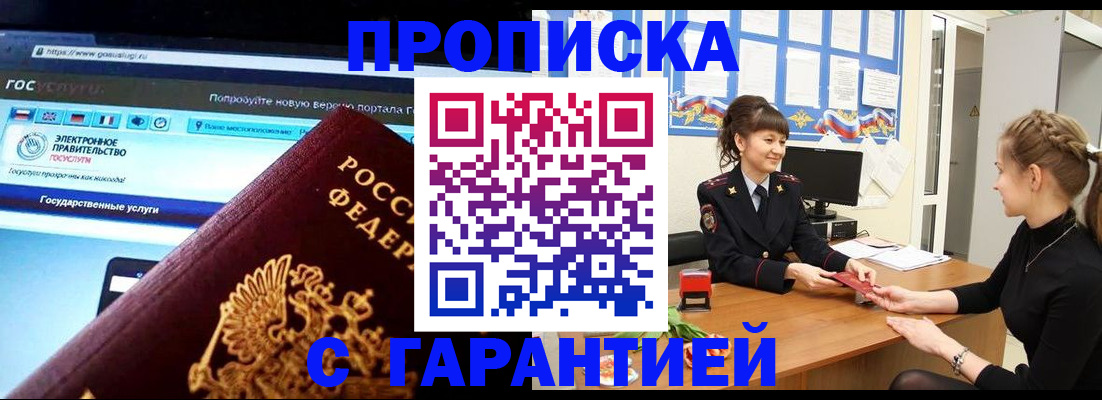 временная регистрация надежно в Юрьевце
