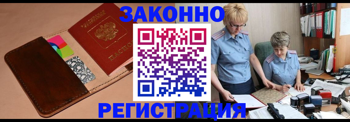 временная регистрация недорого в Юрьевце